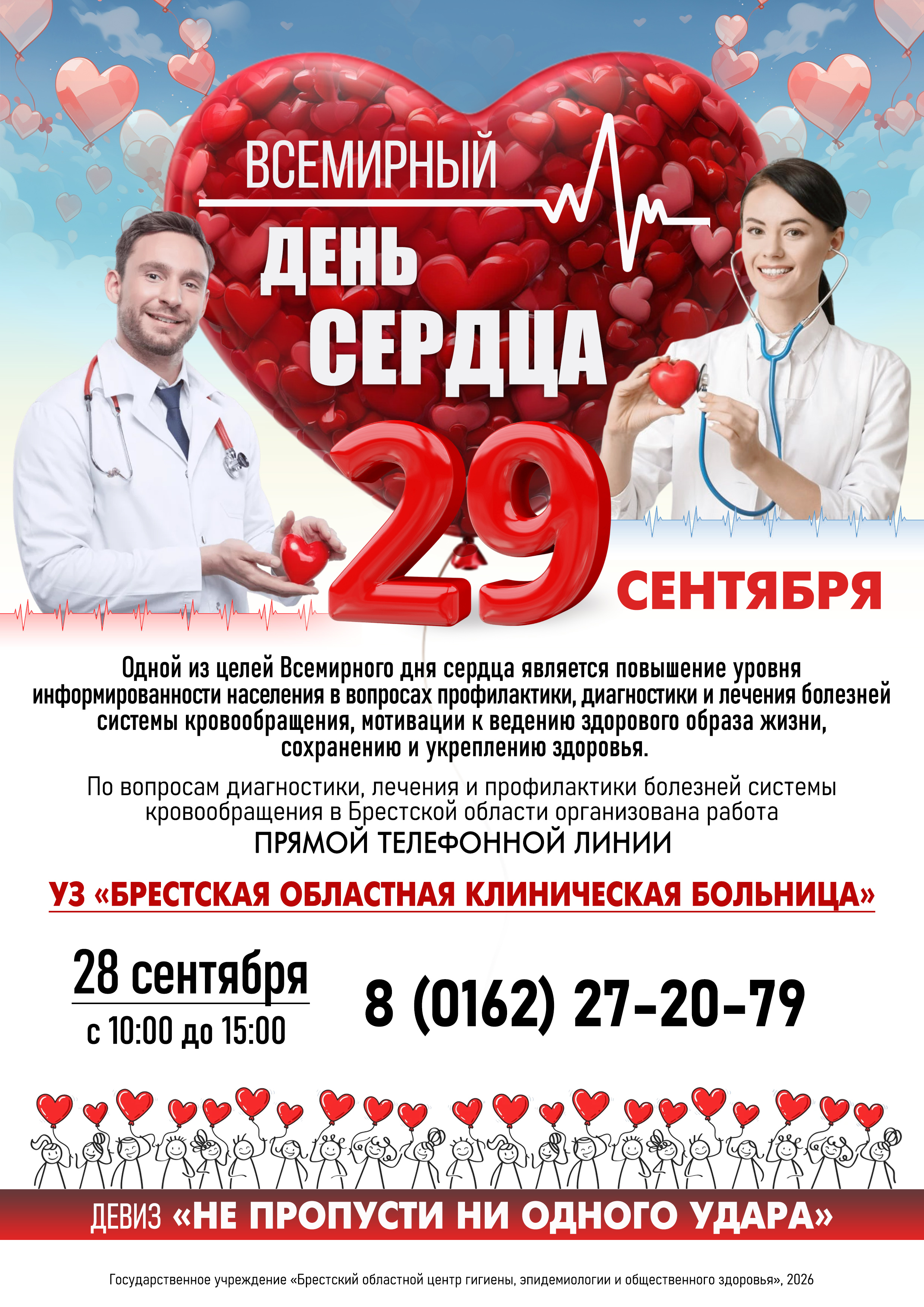 Физические нагрузки для здоровья сердца и сосудов